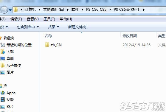 photoshop cs6汉化补丁