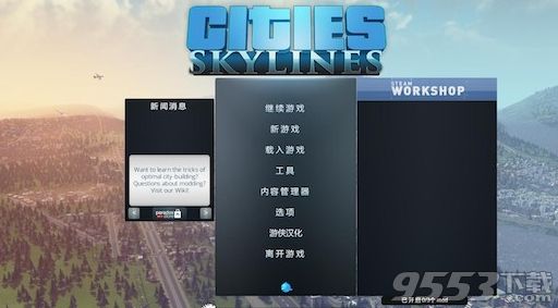 城市天际线 (Cities: Skylines) for Mac 