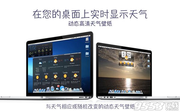天气HD Mac版 