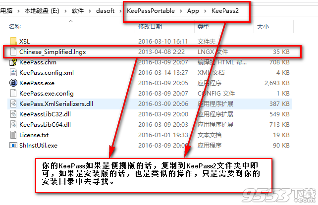 KeePass中文语言包