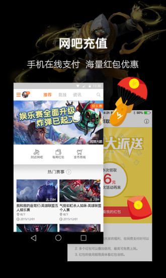 网娱大师app-网娱大师安卓版v3.1.1图2