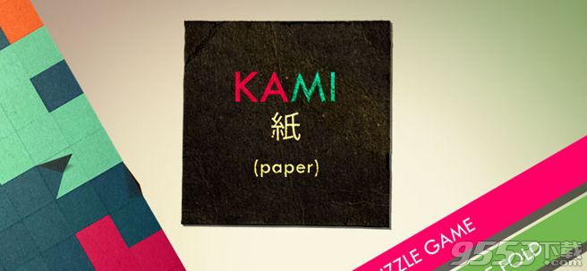 Kami神之折纸 for Mac 