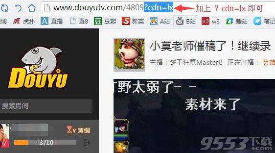 斗鱼tv加什么后缀可以不卡？斗鱼tv卡顿加什么后缀