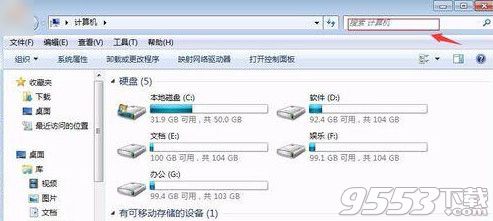 怎么快速搜索电脑中文档？电脑文档快速搜索方法