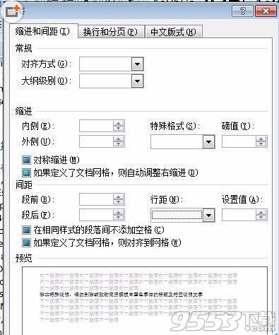 word中英文对不齐该怎么办?word中英文对不齐的解决办法