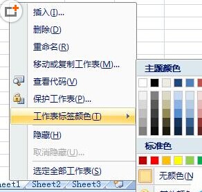 excel工作表标签颜色怎么修改?excel修改工作簿颜色的教程