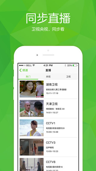 360影视大全app下载-360影视大全iosv1.7.3图3