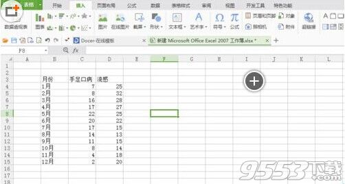 EXCEL2007表格简单绘制折线图方法介绍