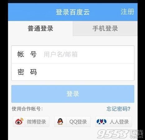 百度云盘怎么免费扩容到2T？百度云免费扩容方法