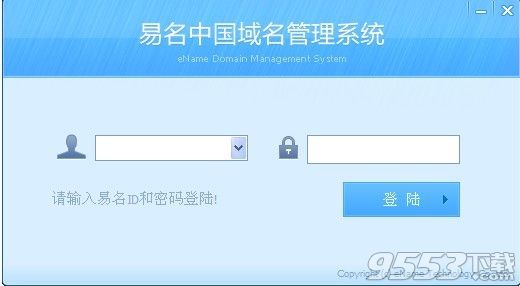 易名中国域名管理系统