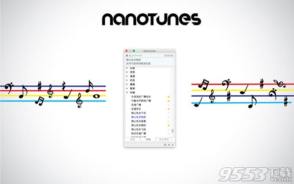 NanoTunes Mac版 