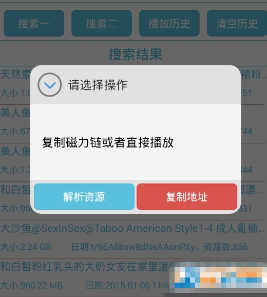 磁力云播app下载-磁力云播安卓版下载v4.3图2