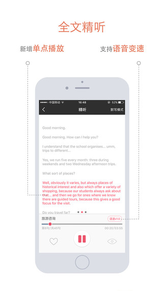 雅思漫听app下载-漫听安卓版v1.4.6图1