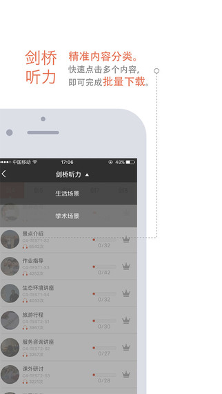 雅思漫听截图5