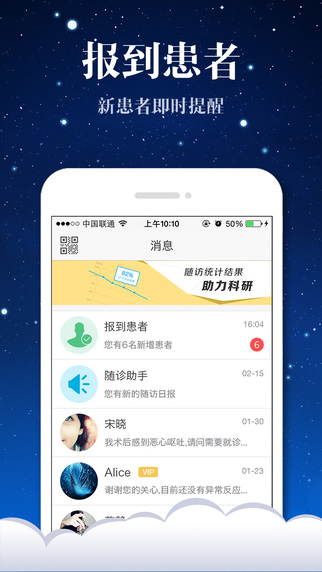 易随诊医生版下载-易随诊医生iPhone版v3.4.0图1