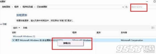 Win10打开ansys总是已停止工作如何解决及Win10同步助手停止工作怎么办?