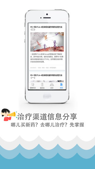 咚咚肿瘤科app-咚咚肿瘤科安卓版v1.6图5