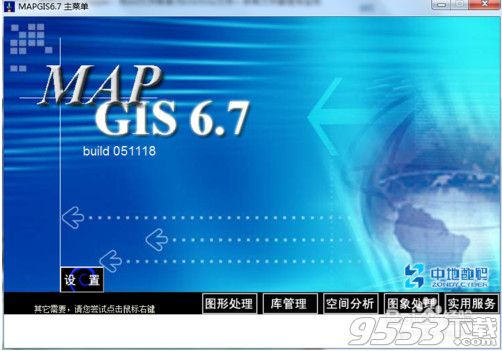 mapgis破解版下载_mapgis6.7破解版下载 - 95