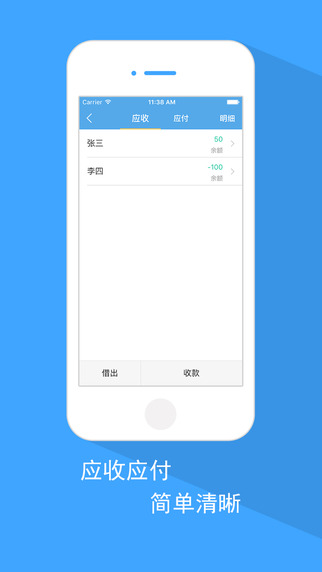 賬王企業(yè)記賬截圖1