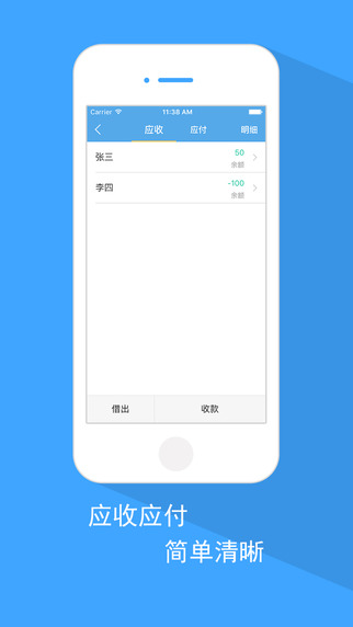 账王安卓版下载-账王企业记账手机版v5.5.1图1