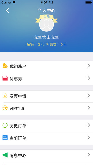 那猫代驾app下载-那猫代驾iPhone版v2.9.0图2