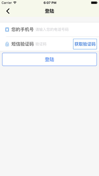 那猫代驾app下载-那猫代驾iPhone版v2.9.0图1