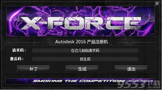 Autodesk Inventor2016注册机