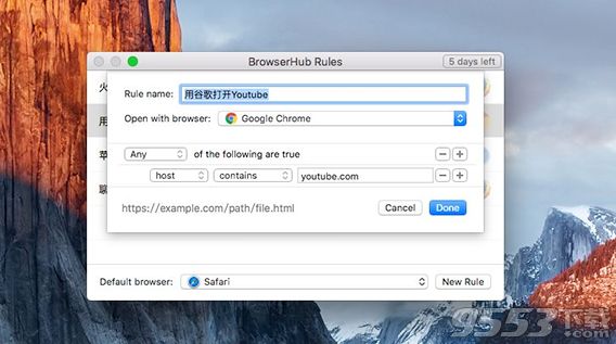 BrowserHub Mac版 