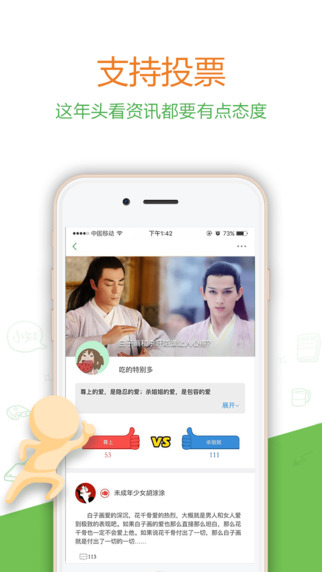 小知新闻截图1