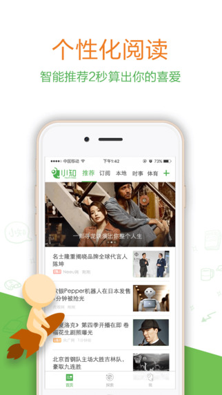 小知新闻app安卓版截图1
