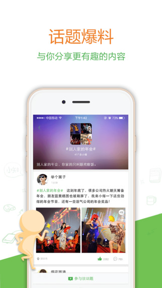 小知新闻app安卓版截图4