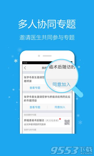 肿瘤app哪个好？肿瘤app排行榜2016