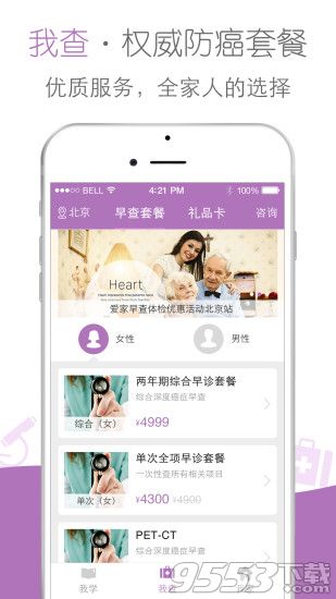 腫瘤app哪個(gè)好？腫瘤app排行榜2016