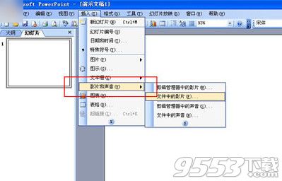 ppt幻灯片中怎么插入gif动图？ppt插入gif动态图方法