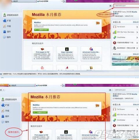 火狐浏览器怎么安装插件？火狐浏览器插件安装方法