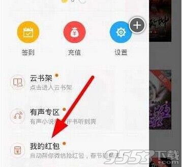 搜狗阅读抢红包功能怎么玩?搜狗阅读自动抢微信红包方法