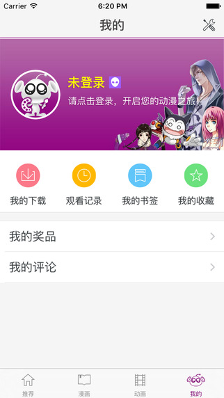 咪咕动漫app下载-咪咕动漫ios版v3.7.160205图5
