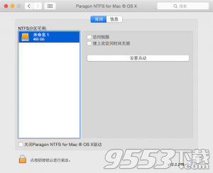 NTFS for Mac 12实现Mac高速访问NTFS格式硬盘