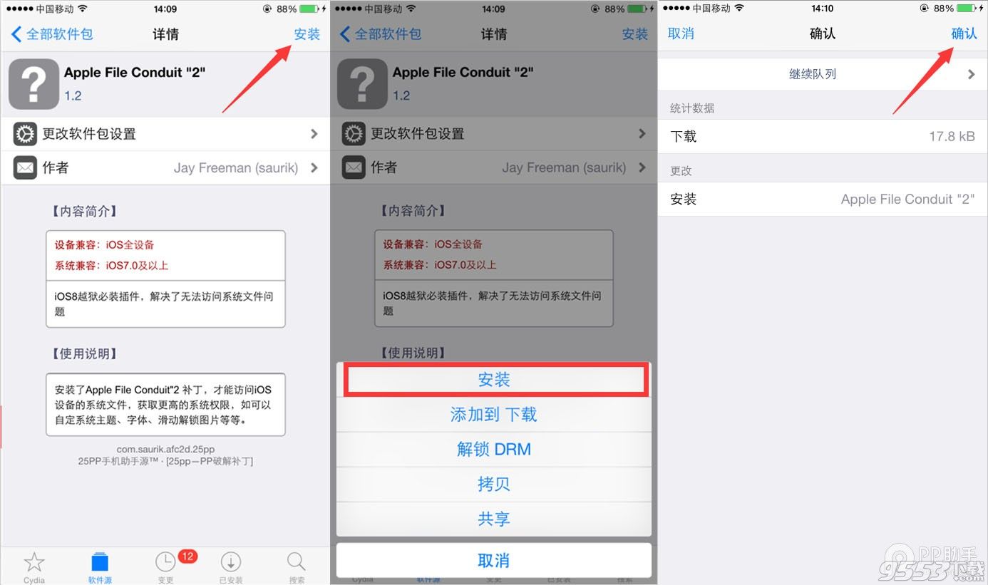 ios9.2.1越狱工具