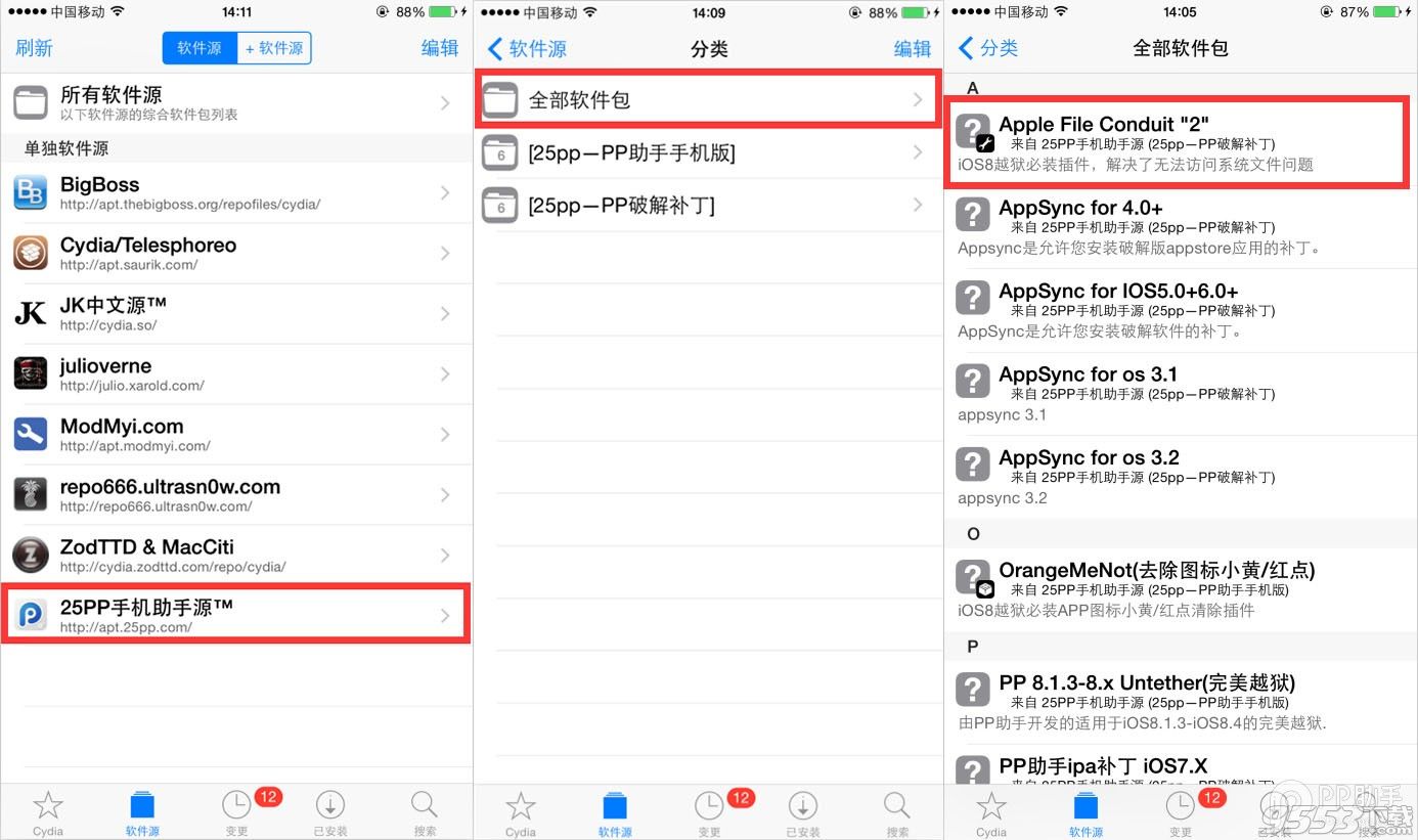 ios9.2.1越狱工具