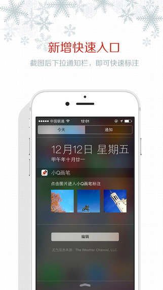 小Q画笔截图1