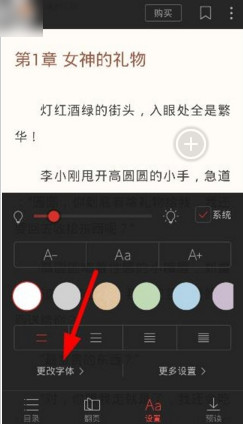 搜狗阅读app字体可以修改吗？搜狗阅读字体设置方法