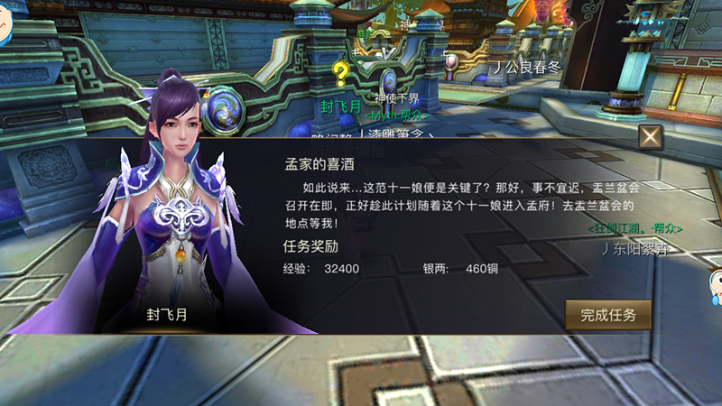 青丘狐传说免费版下载-青丘狐传说游戏腾讯版下载V1.0.5图3