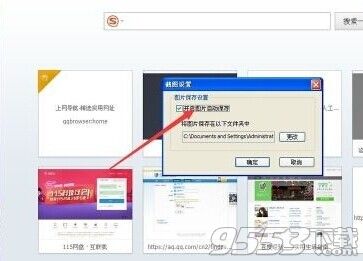 qq浏览器怎么截图?qq浏览器截图方法揭晓