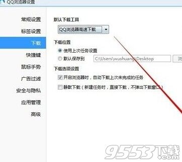 QQ浏览器怎么设置默认下载工具?QQ浏览器设置默认下载工具方法