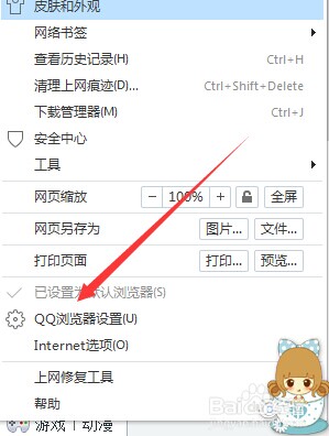 QQ浏览器鼠标手势怎么设置?qq浏览器鼠标手势设置方法
