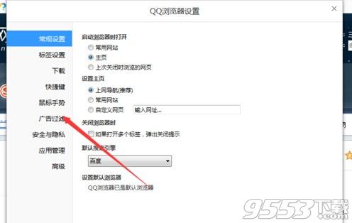 QQ浏览器鼠标手势怎么设置?qq浏览器鼠标手势设置方法
