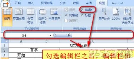 excel公式编辑器不见了怎么办?excel找不到函数公式编辑的窗口办法