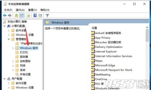 Win10系統怎么優(yōu)化阻止計算機加入家庭組?