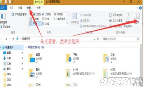 win10资源管理器怎么设置像win7那样简洁如初?